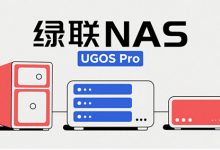 绿联NAS如何通过ssh安装1panel_那什么网